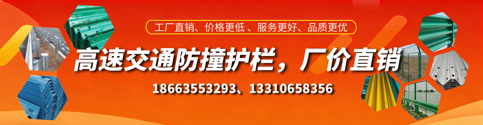 慈溪高速护栏生产厂家